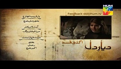 Diyar E Dil Episode 3 Promo HUM TV Drama Mar,24 2015