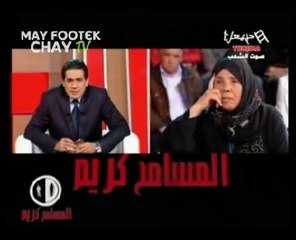 Al Mousameh Karim  فضيحة راجل يسب عبد الرزاق الشابي في المباشر هههههه