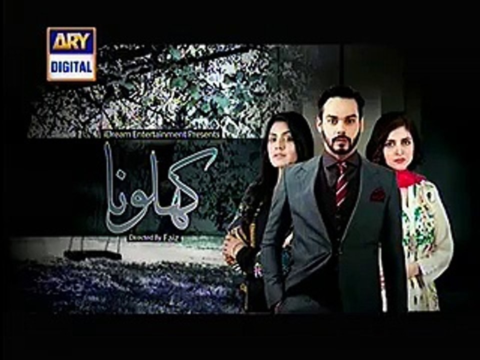 Khilona Episode 2 Promo ARY DIGITAL DRAMA 24 MARCH 2015