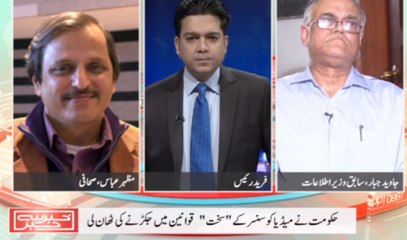 Khabar Say Khabar- March 24, 2015