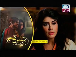 Behnein Aisi Bhi Hoti Hain Drama Episode 197 Promo By Ary Zindagi