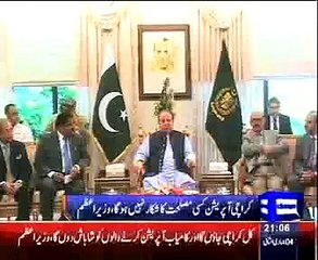 PM to personally congratulate law enforcement for operation in Karachi