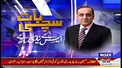 Sachi Baat 24th March 2015