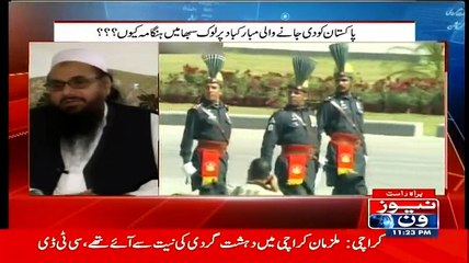 Mera Sawal – 24th March 2015