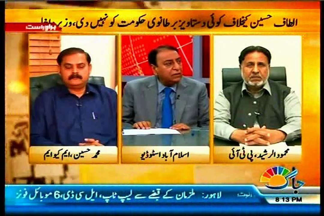 JAAG Islamabad Se Tanzeela Mazhar with MQM Muhammad Hussain (24 March 2015)