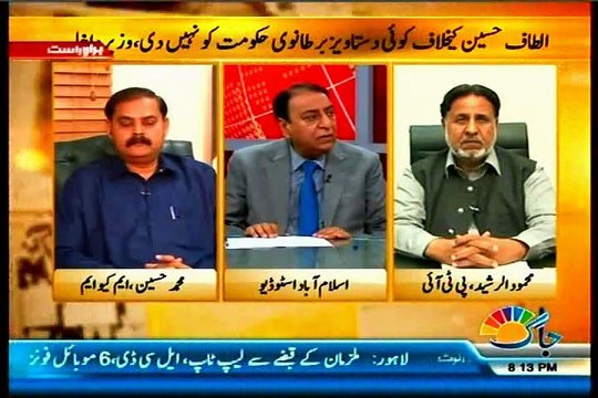 JAAG Islamabad Se Tanzeela Mazhar with MQM Muhammad Hussain (24 March 2015)