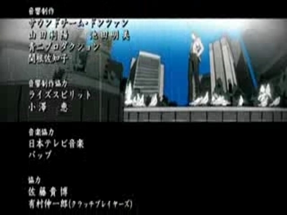 Death Note Ending 1