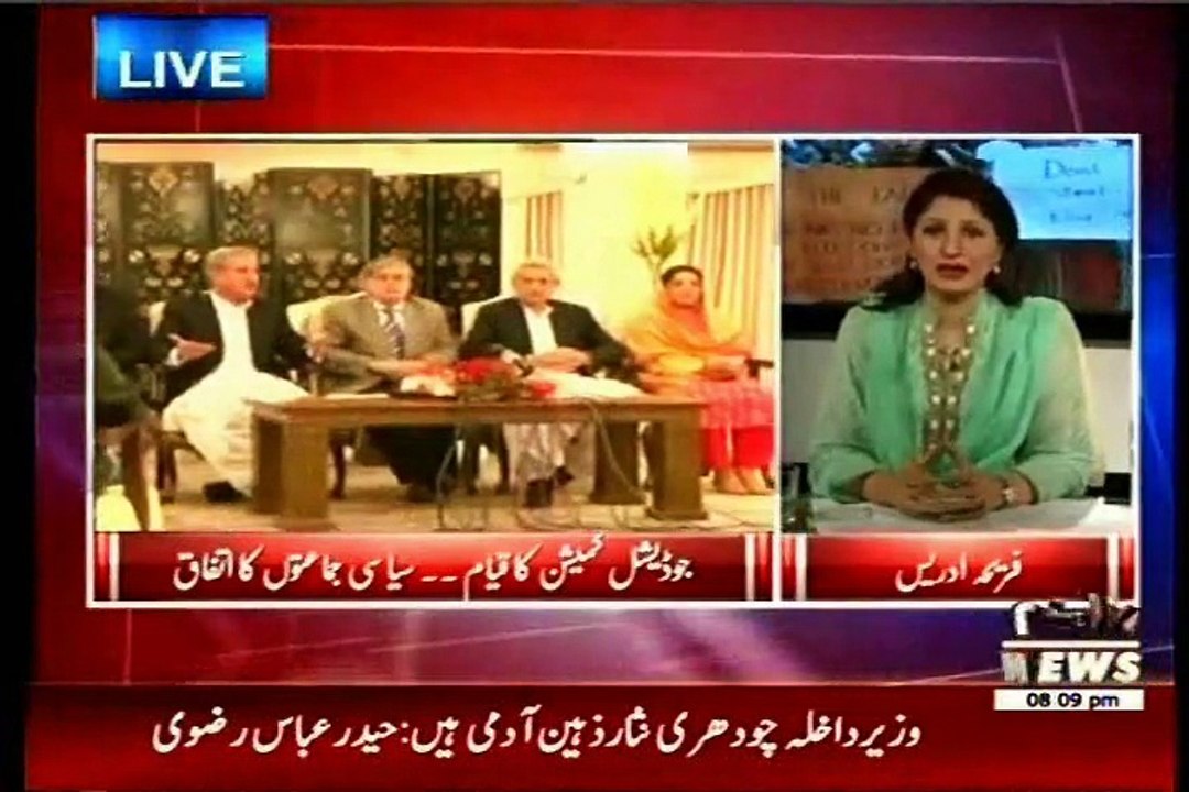 WAQT 8PM with FAREEHA IDREES with MQM Farogh Naseem (24 March 2015)