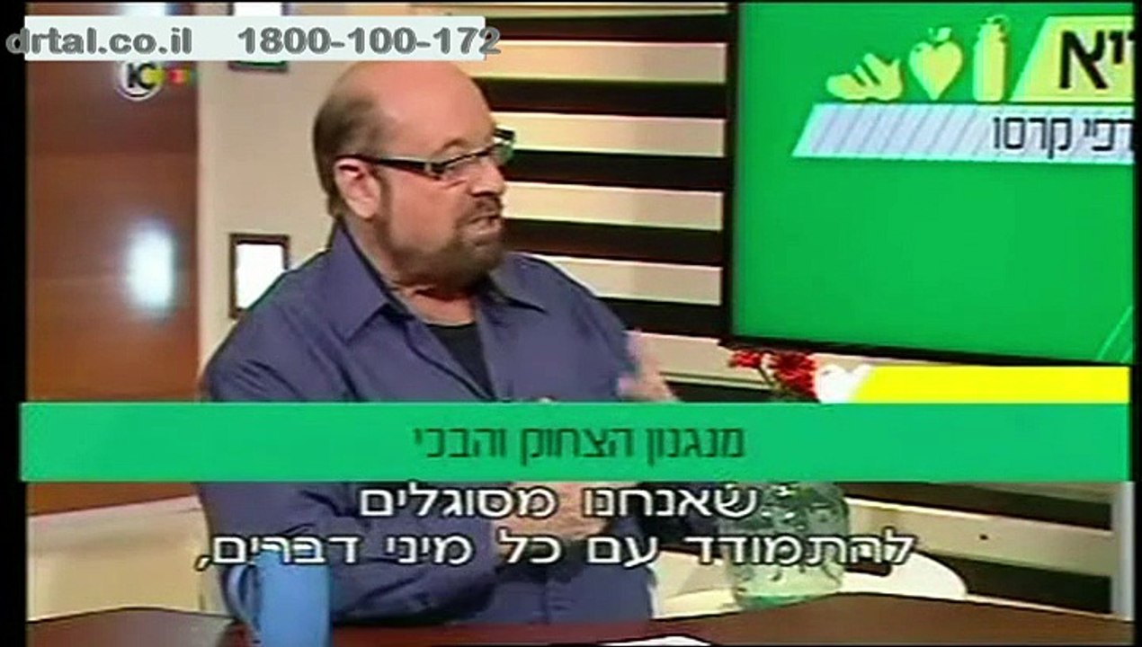 דיכאון וטיפול בדיכאון, צחוק ובכי, טיפול במניה דיפרסיה- ד"ר אילן טל מסביר