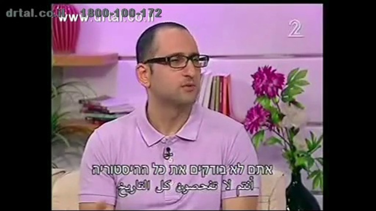 ד"ר אילן טל על טיפול פסיכולוגי בבני משפחה