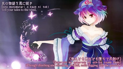 ã€æ±æ–¹ãƒœãƒ¼ã‚«ãƒ«ã€‘ ã€Œæ­»å¥æ†éŸ³ã€çŽ²ç“ãƒŽçµ‚ã€ ã€EastNewSoundã€‘ ã€