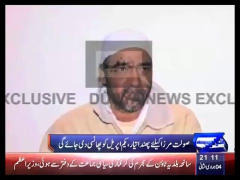 Death warrant re-issued for Saulat Mirza