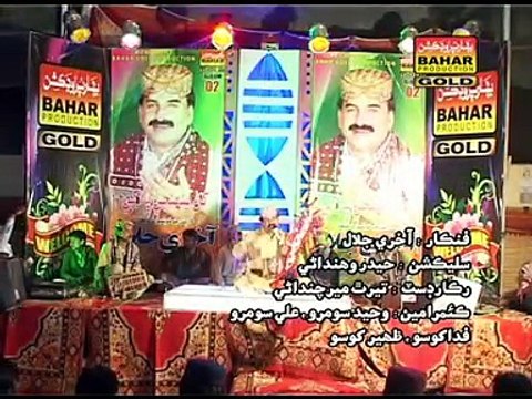 Akhri Jalal _ Khush Hujeen Pehanji Kharch _ Karh Pehnji _ Album 2 _ Sindhi Songs