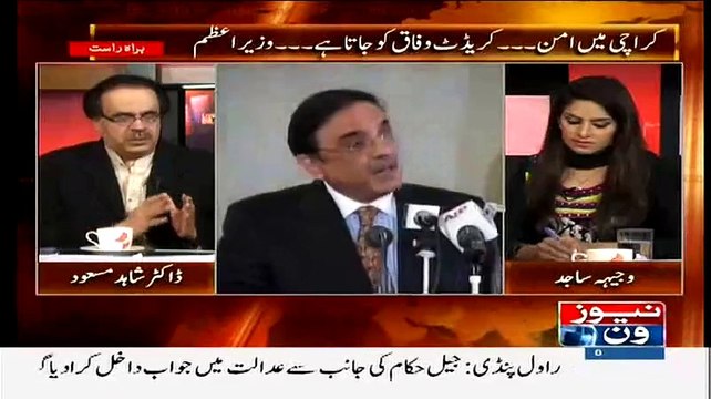 Aj Jo Kuch Money Laundering Main Horaha Hai Us Ki Planning 3 Saal Phle Hui Thi-Dr Shahid Masood
