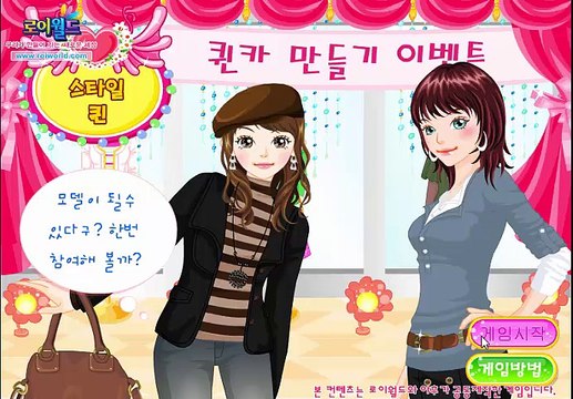 Puanlı Giysi Giydirme Yeni Trend Oyunu