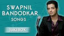 Swapnil Bandodkar - Jukebox - Romantic Songs - Superhit Marathi Collection