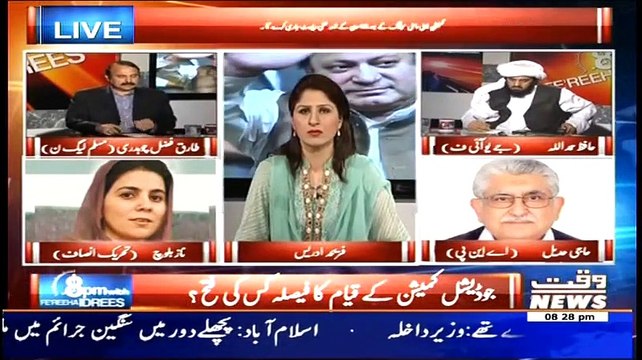 8pm with Fareeha(Kya 45 Dinoon Main Dhadhli Ki Tehqeqaat Mukamal Hojayengi.. ) – 24th March 2015