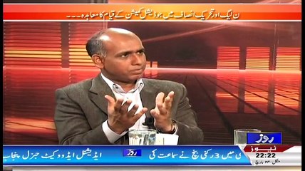 Khabar Roze Ki (Nawaz Sharif credited PML-N For Karachi Operation) – 24th March 2015