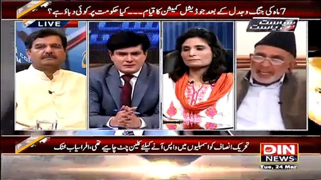 Siyasat Aur Riyasat (Judictional Commission Ka Qayam Siasi Majboori Ya Zaroori.. ) – 24th March 2015