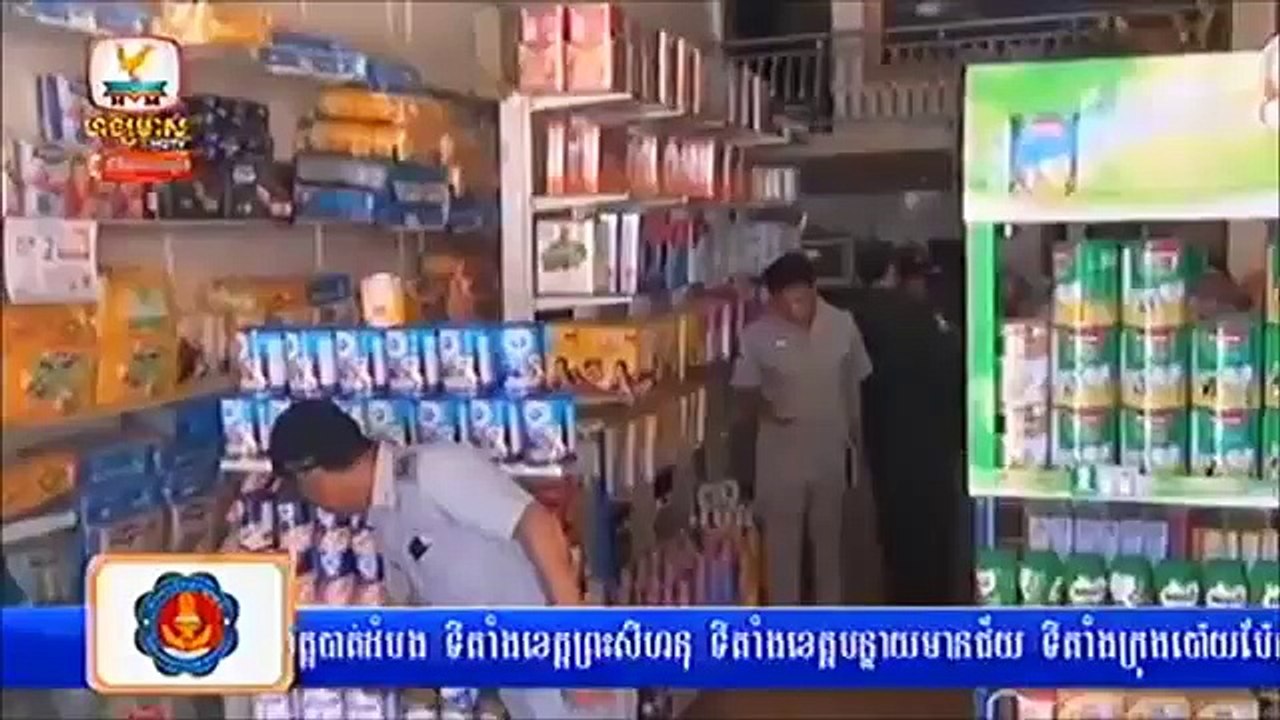 Hang Meas News HDTV