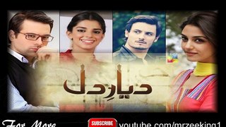 Dayar-e-Dil - Full Title Song of new Drama Serial on Hum TV