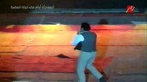 جمهور عمرو دياب يفاجئه علي خشبه المسرح في مشهد كارثي