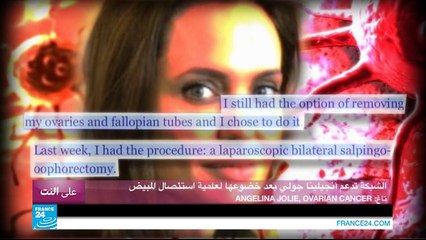 الشبكة تدعم "أنجلينا جولي" بعد خضوعها لعملية استئصال المبيض