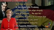 ΡΑΔΙΟ ΑΡΒΥΛΑ - To τηλεφώνημα της Μέρκελ στον Τσίπρα / 23-03-2015