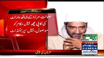 Breaking-- Saulat Mirza set to be hanged on 1st April
