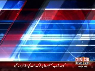 Din News HeadLines 11 A.M (24 March 2015)