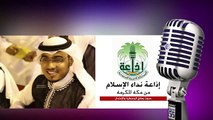 مداخلة هاتفية- عبدالله عبدالقادر على إذاعة نداء الإسلام حول آخر أخبار الروهنجيا