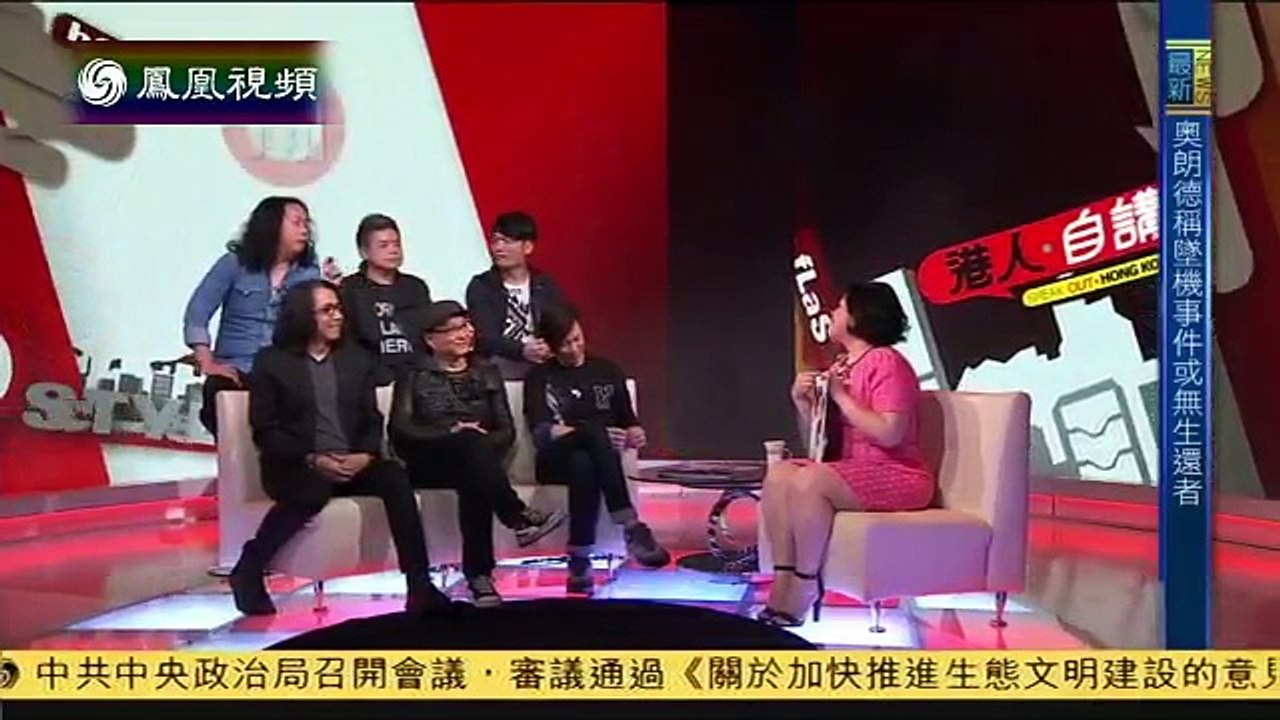 2015-03-24 港人自讲 太极乐队（二）