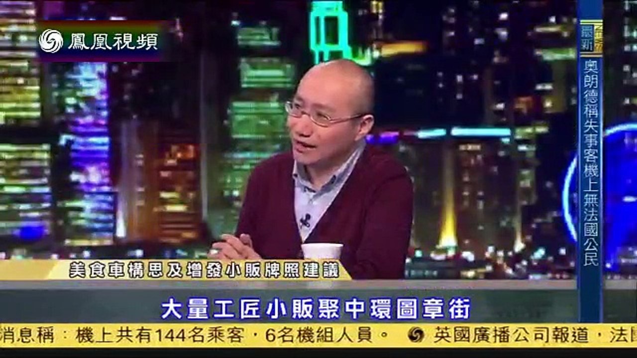 2015-03-24 时事大破解 美食车构思及增发小贩牌照建议