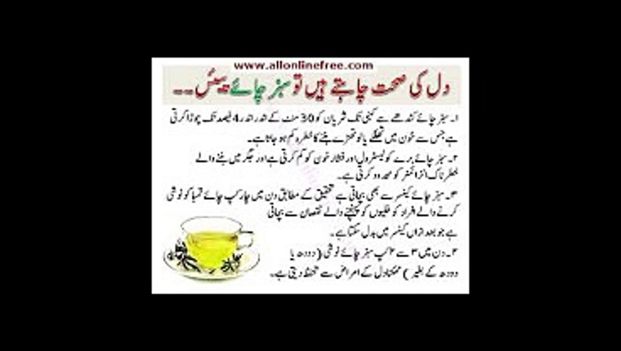 Green Tea Benefits