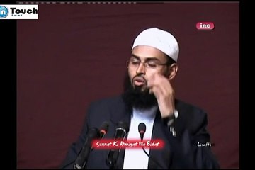 Bidat - Innovation Kise Kehte Hai By Adv. Faiz Syed