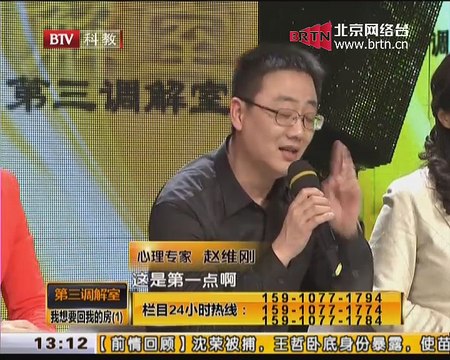 20150325 第三调解室 2015-03-25