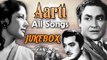 Aarti (1962) All Songs Jukebox - Full Album - Ashok Kumar, Meena Kumari, Pradeep Kumar