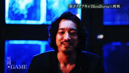 Bloodborne - Kaneko Nobuaki Video #5