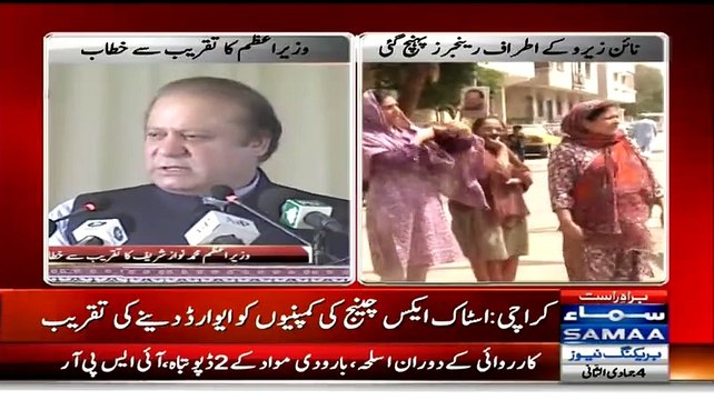 PM Nawaz Sharif's Address in Karachi Stock Exchange Ceremony