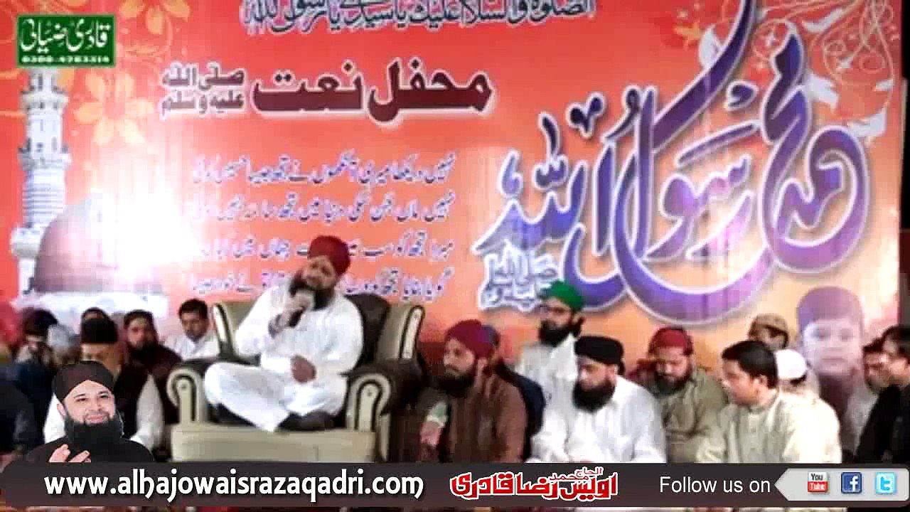 Hamd Allah Ho Allah Ho - Owais Raza Qadri