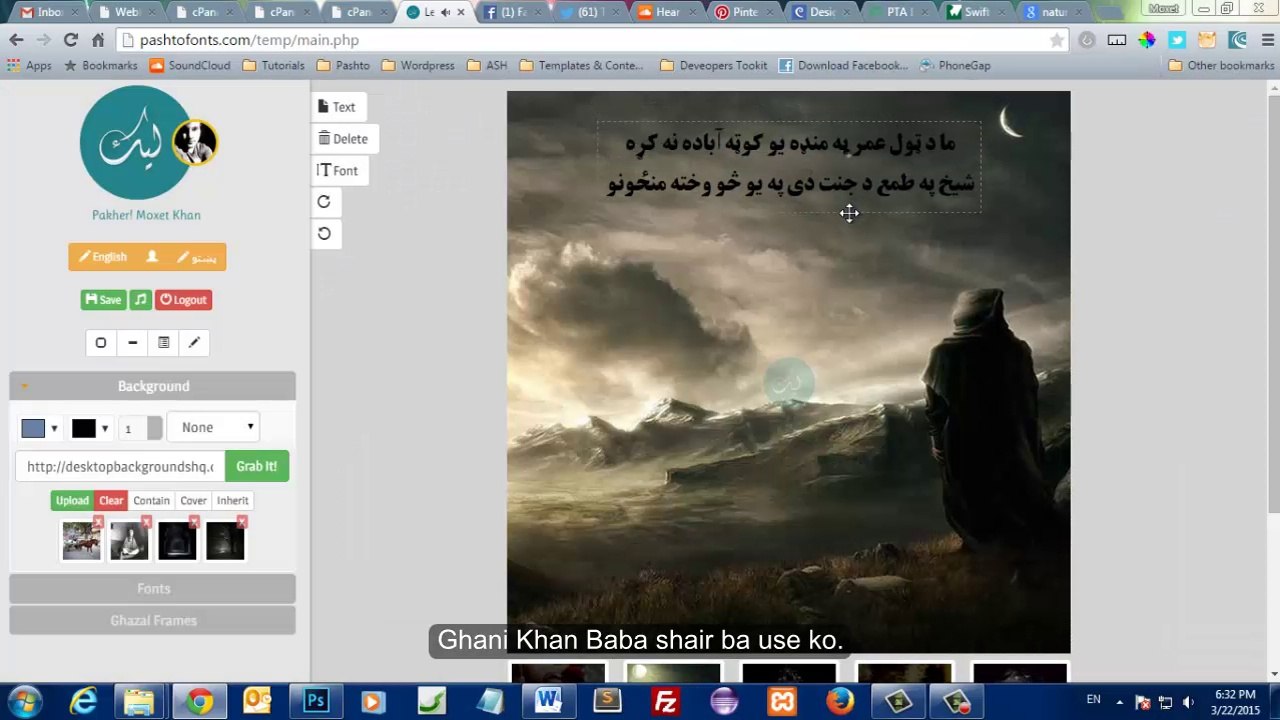 How to design Pashto Poetry Online - Lek
