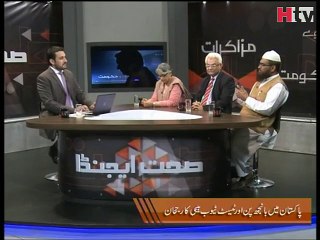 Sehat Agenda -Test Tube Baby- Video 2 -HTV