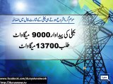 Electricity Shortfall Soars To 4700 MW In Pakistan