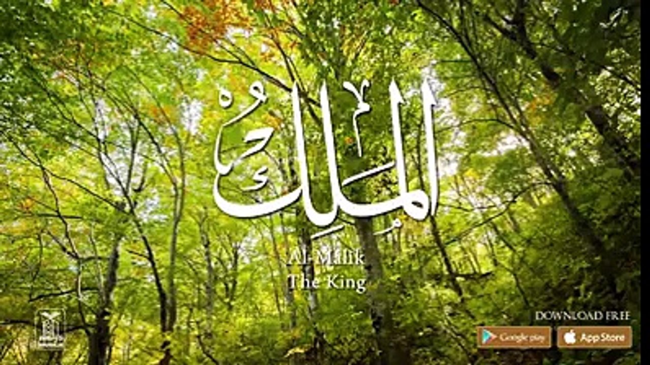 Asma e husna