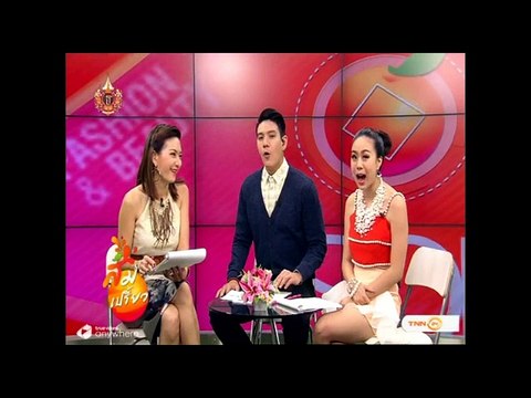 รายการ ส้มเปรี้ยว ออกอากาศ 18 มี.ค. 58