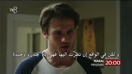 مسلسل مارال Maral - إعلان (1) الحلقة [4] - مترجمة للعربية