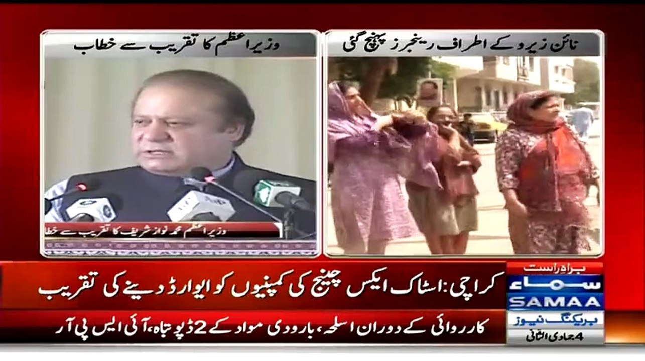 PM Nawaz Sharif Speech in Karachi Stock Exchange Ceremony
