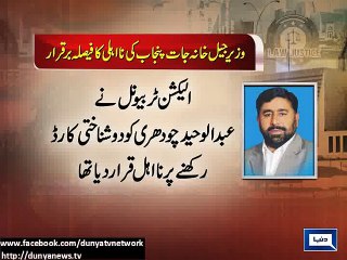 SC restores membership of PML-N MNA