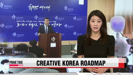 Seoul unveils roadmap to lead ICT trend by 2020