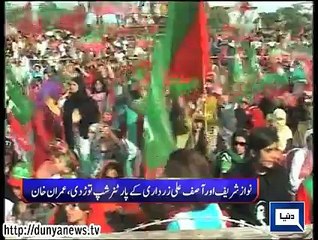 Dunya news headlines 25 March 2015, 19:00 PM